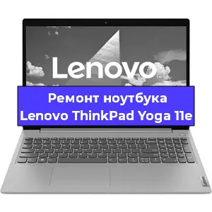 Замена модуля Wi-Fi на ноутбуке Lenovo ThinkPad Yoga 11e в Ижевске